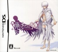 Ore Ga Omae O Mamoru JP Nintendo DS JP box art